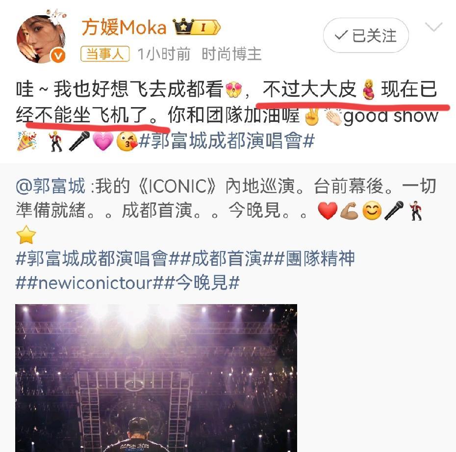 方媛为老公演唱会加油，回复网友目前还没生！之前还有媒体说她生了，还生的是儿子，看