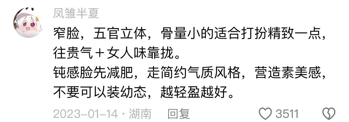 变漂亮是最容易让人生进入正向循环的方式​​​