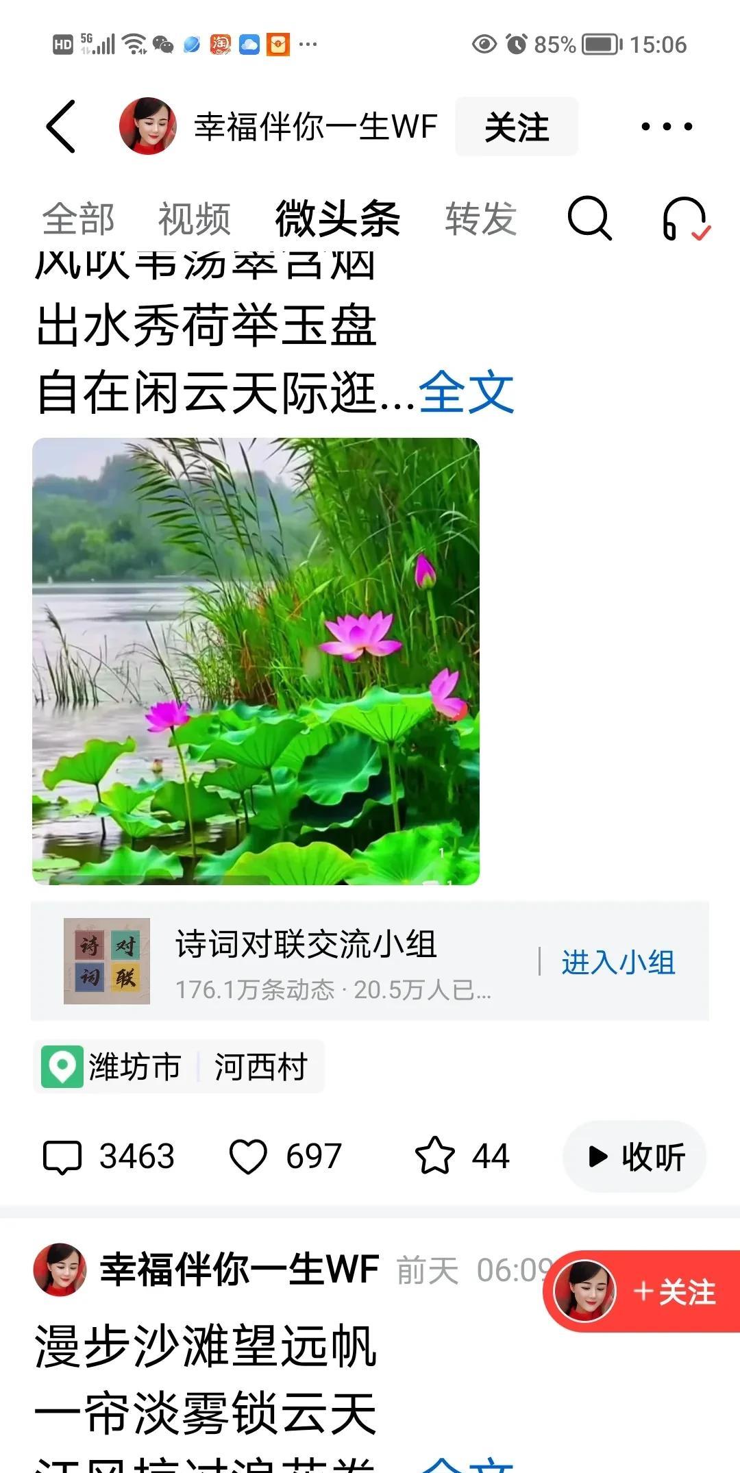 评论区里很多人跟联，书山诗海，各显风骚。每一首诗都有2000多3000多甚至40