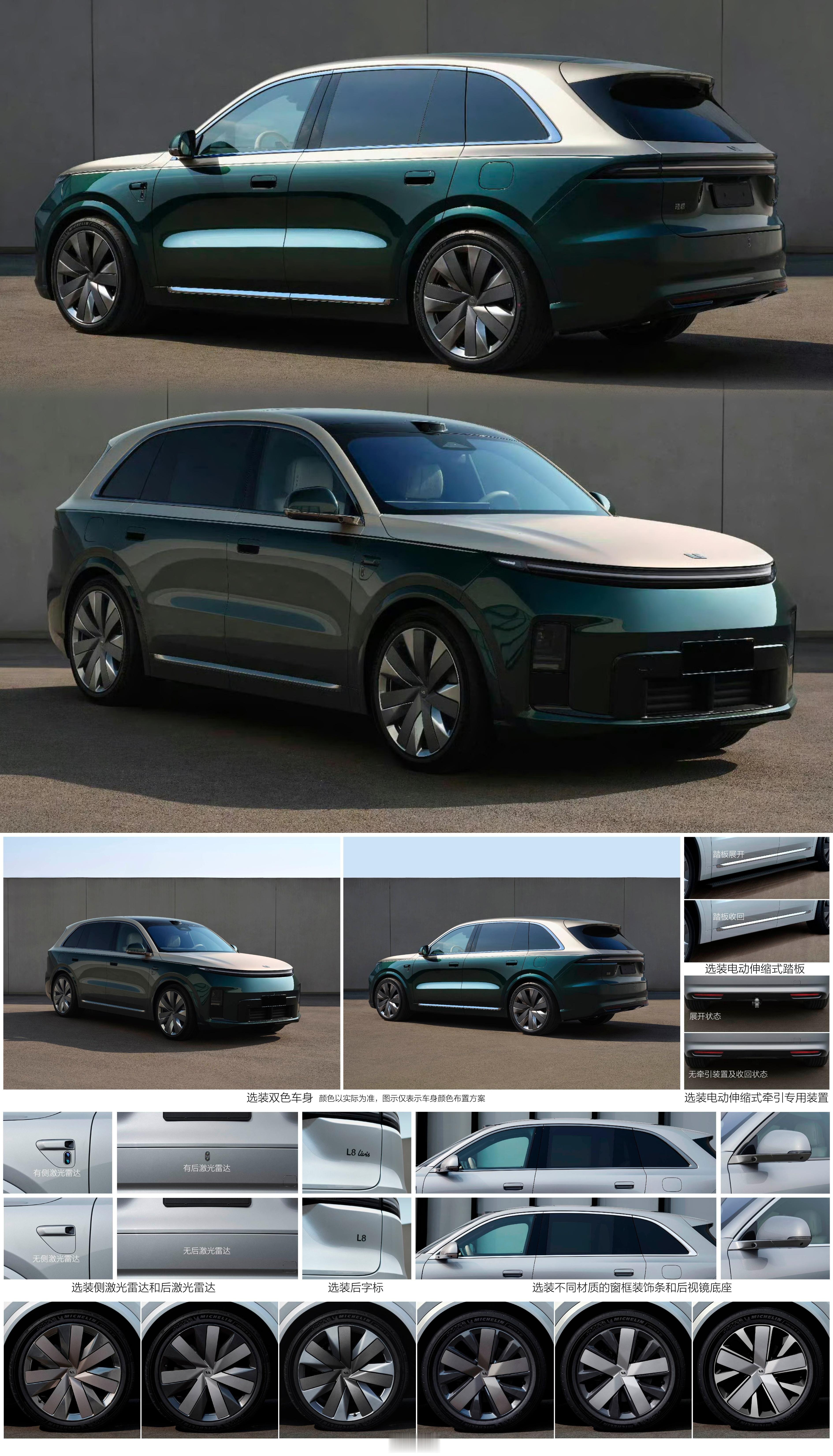 悄咪咪的理想L8换代亮相工信部-72.7kWh电池-纯电续航335-343