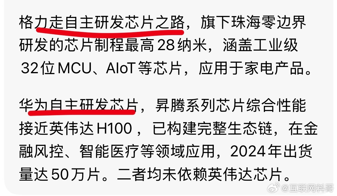 这就是为什么支持华为和格力的根本原因！太他么硬气了！你更不知道的是，其它的你能说