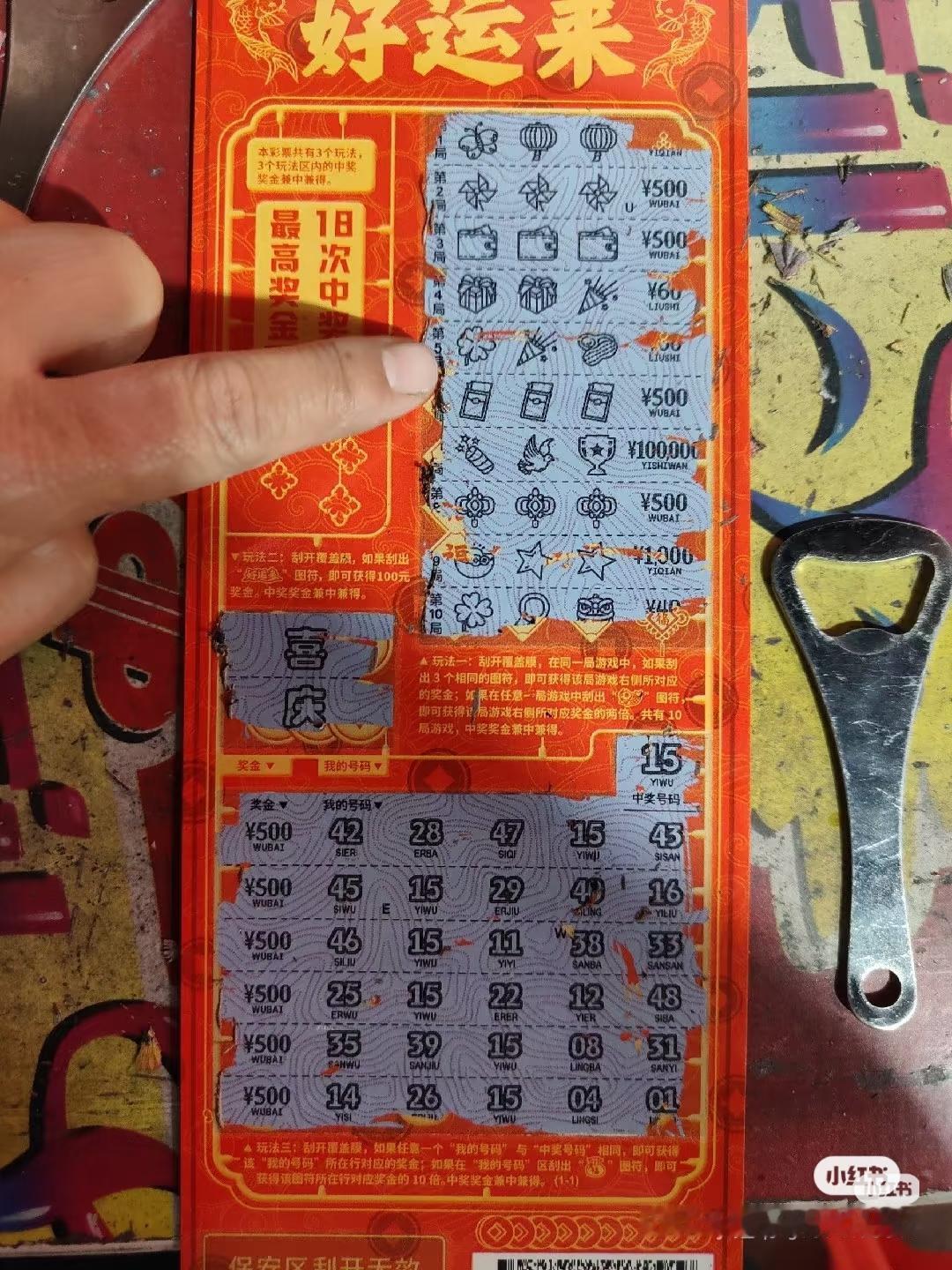 趁早打消这个想法首先确实有可能会中个五百或者一千但是中奖率极低有的票往往几