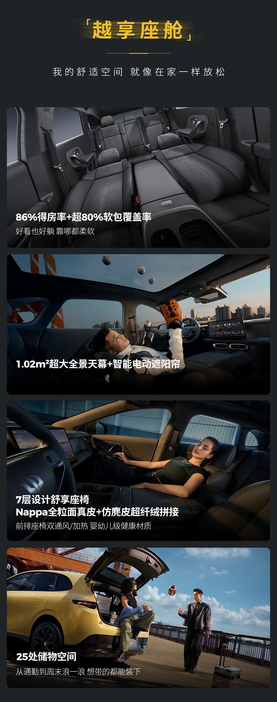 零跑又放大招了！Lafa5带着满满的设计感和个性化元素来“炸场”，吸睛度直接拉满