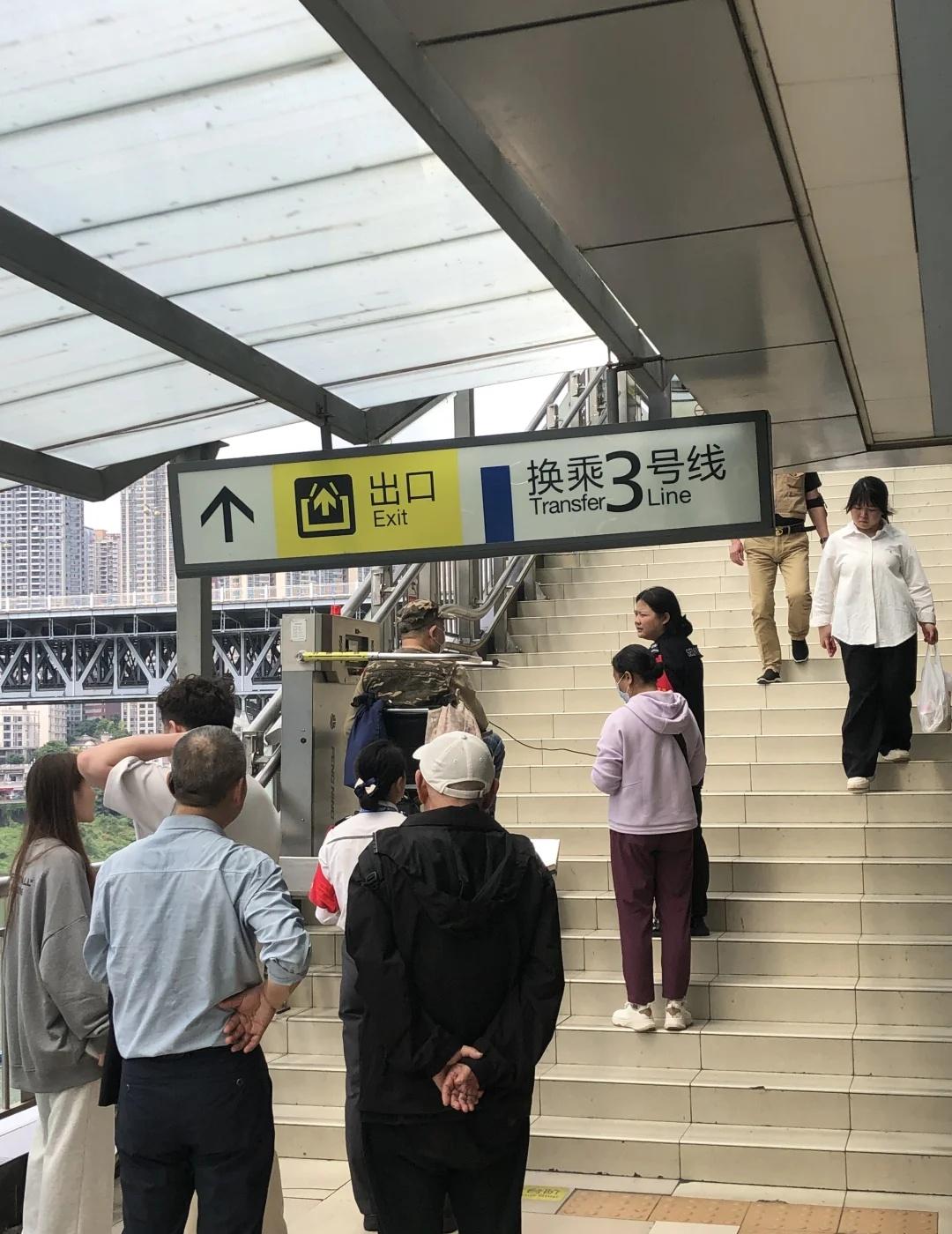 还得是重庆地铁！工作人员服务👍🏻人文关怀是重庆这个城市的魅力❤️重庆重