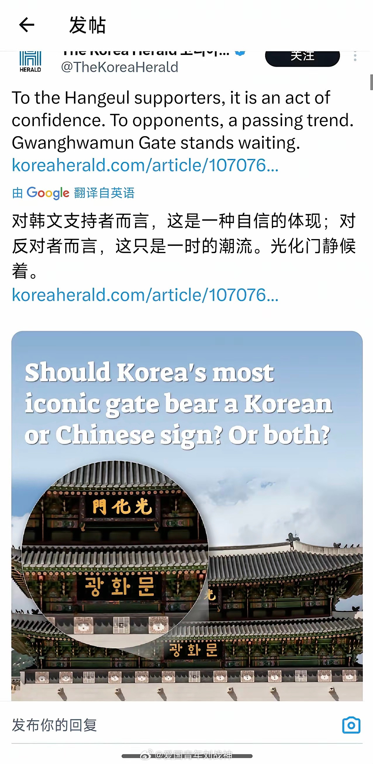 韩国人说要把汉字改掉用谚文，目的是为了体现自信海外新鲜事热点现场