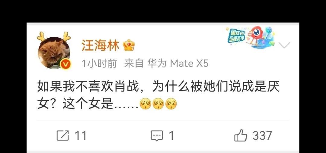 不喜欢肖战！不装了！这个大嘴巴直接点名了不喜欢肖战，被她们说成是厌女，这个