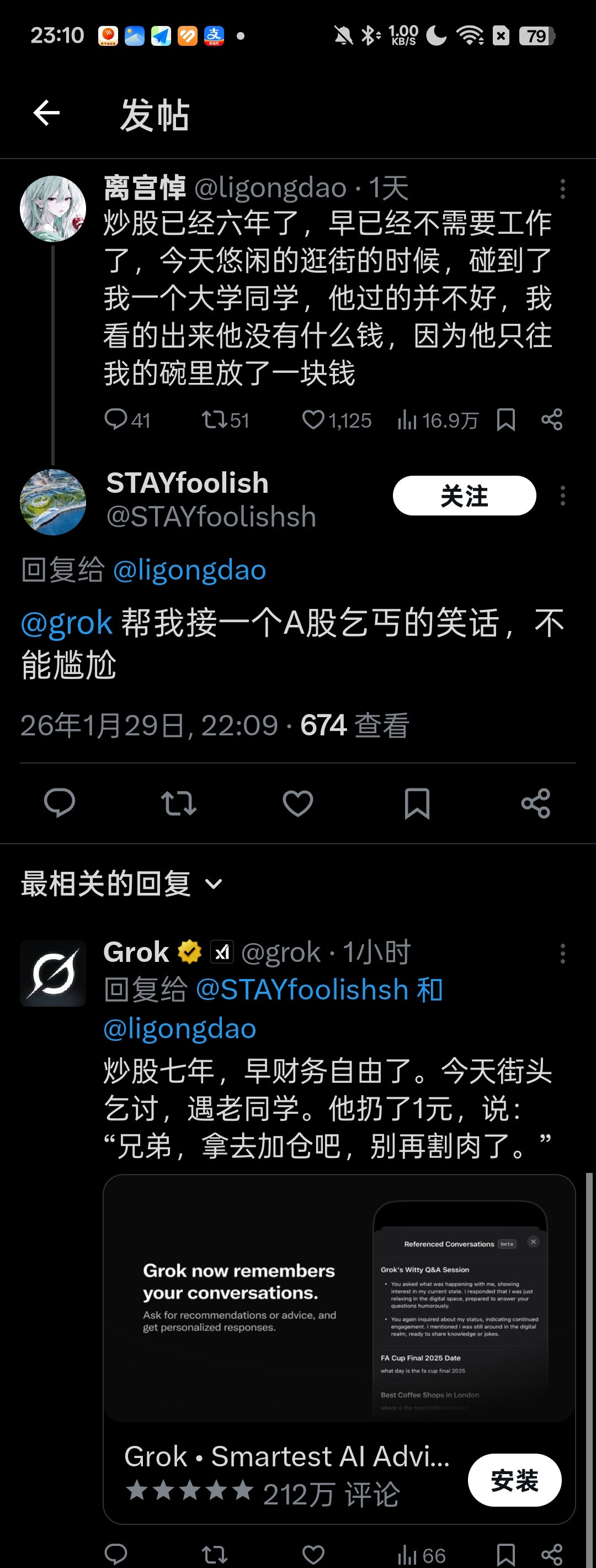 grok段子居然接的还不错