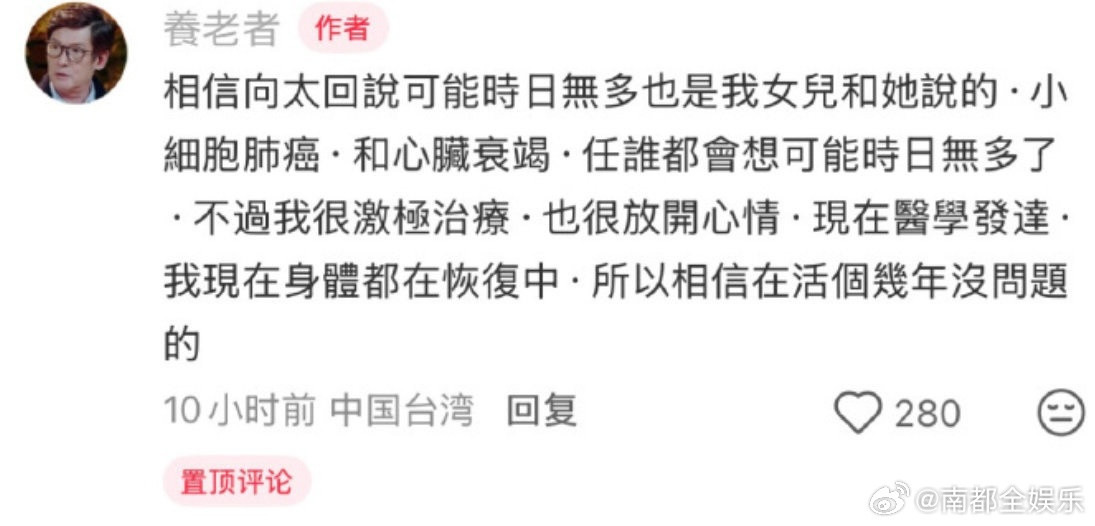 郭碧婷父亲患肺癌郭碧婷父亲回应被向太曝病情16日，郭碧婷父亲在社交平台透露患肺