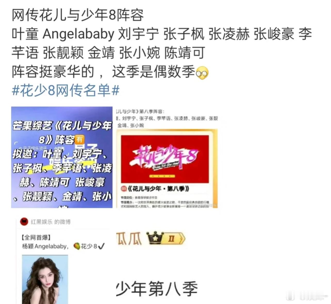 baby不可能，除非她先一次春晚或者央视某档节目