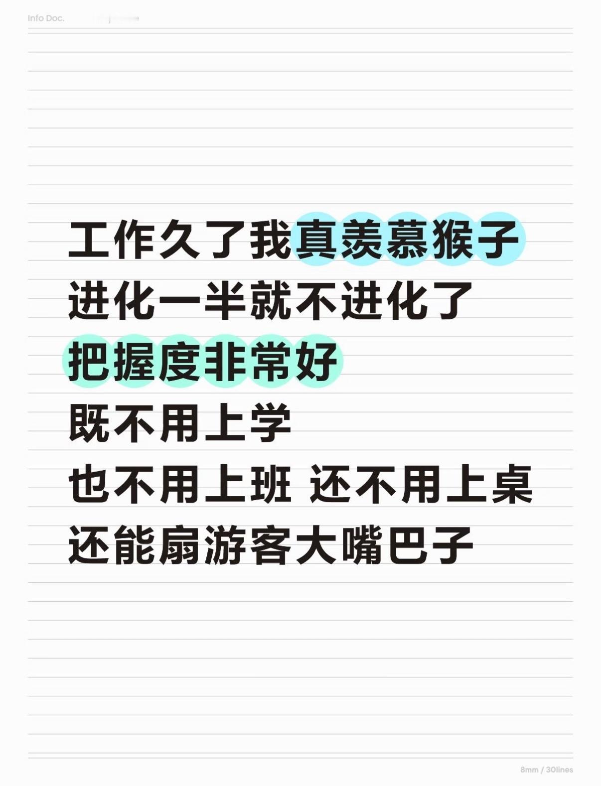 工作久了我真羡慕猴子