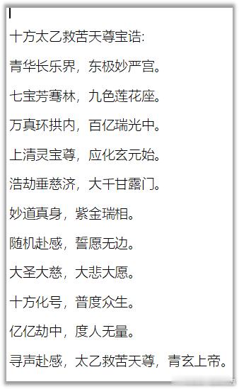 师叔年轻时在山里守庙，半夜总有东西挠门。据他的描述，那声音断断续续的，很有规律，不像风，不像虫子老鼠
