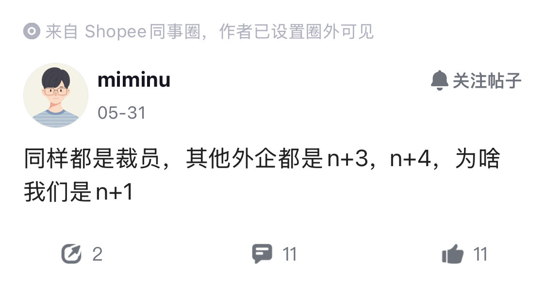 为什么外企裁员都是N+3，N+4？​​​