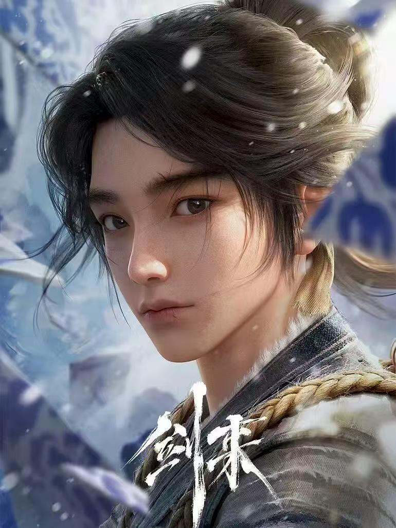 剑来动画第二季专辑预约量破400万天道崩塌，我陈平安，唯有一剑，可搬山