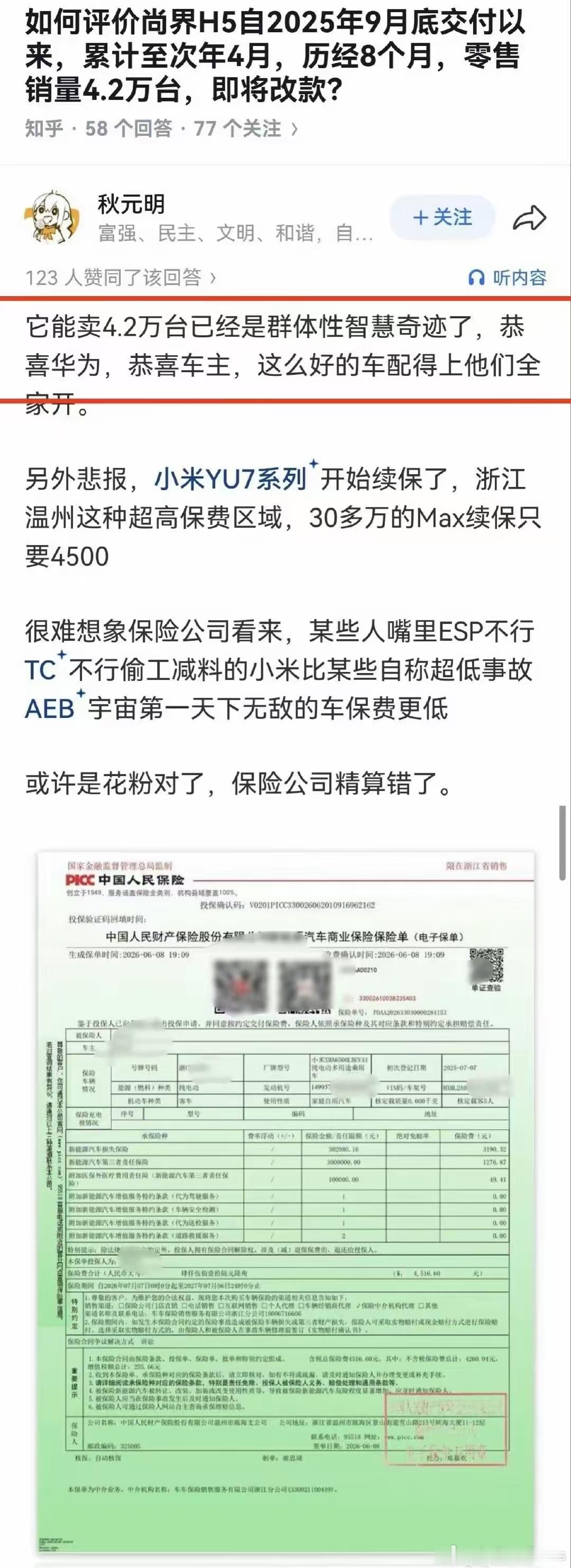 英短真牛逼，还敢直接攻击车主……