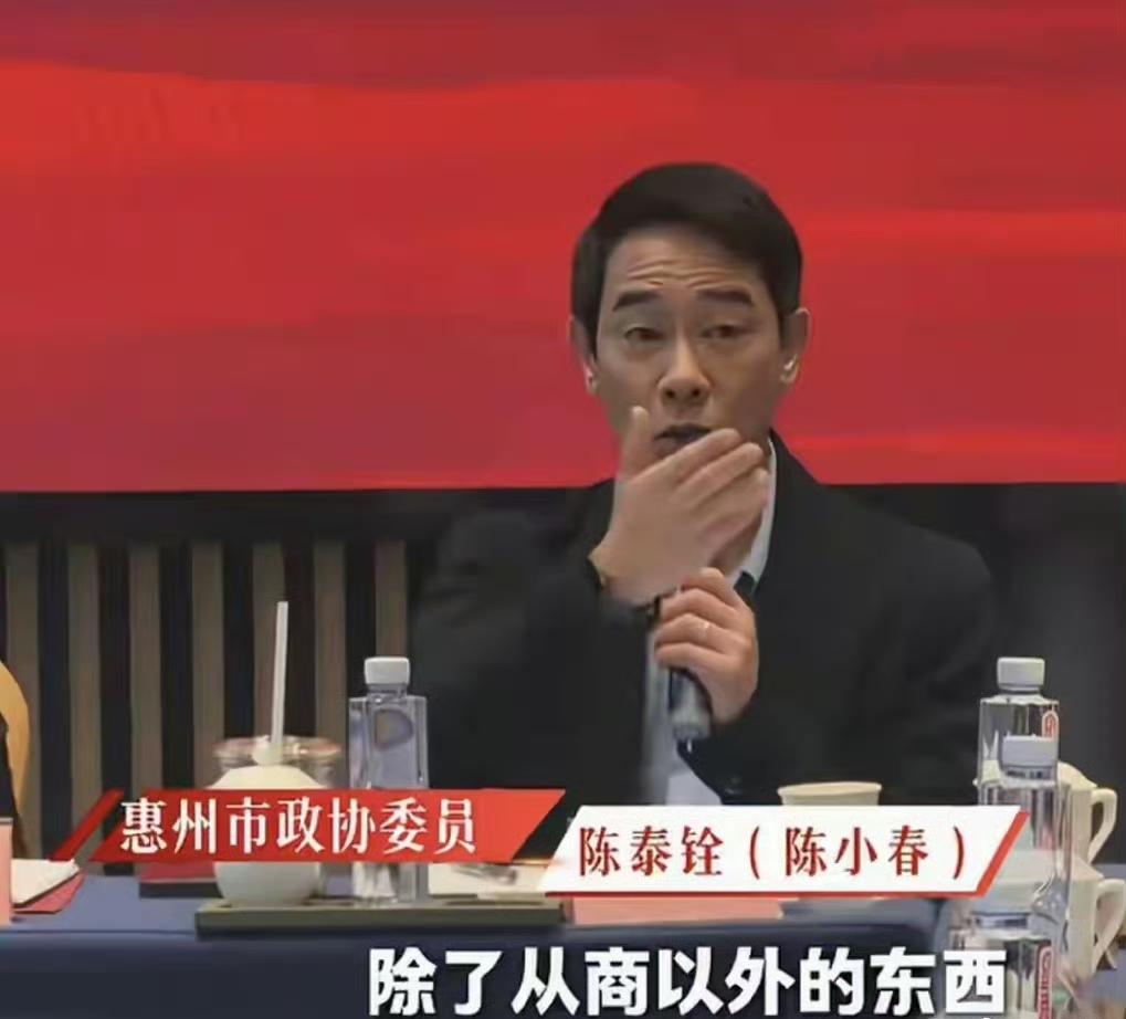 第一次见陈小春真实姓名。