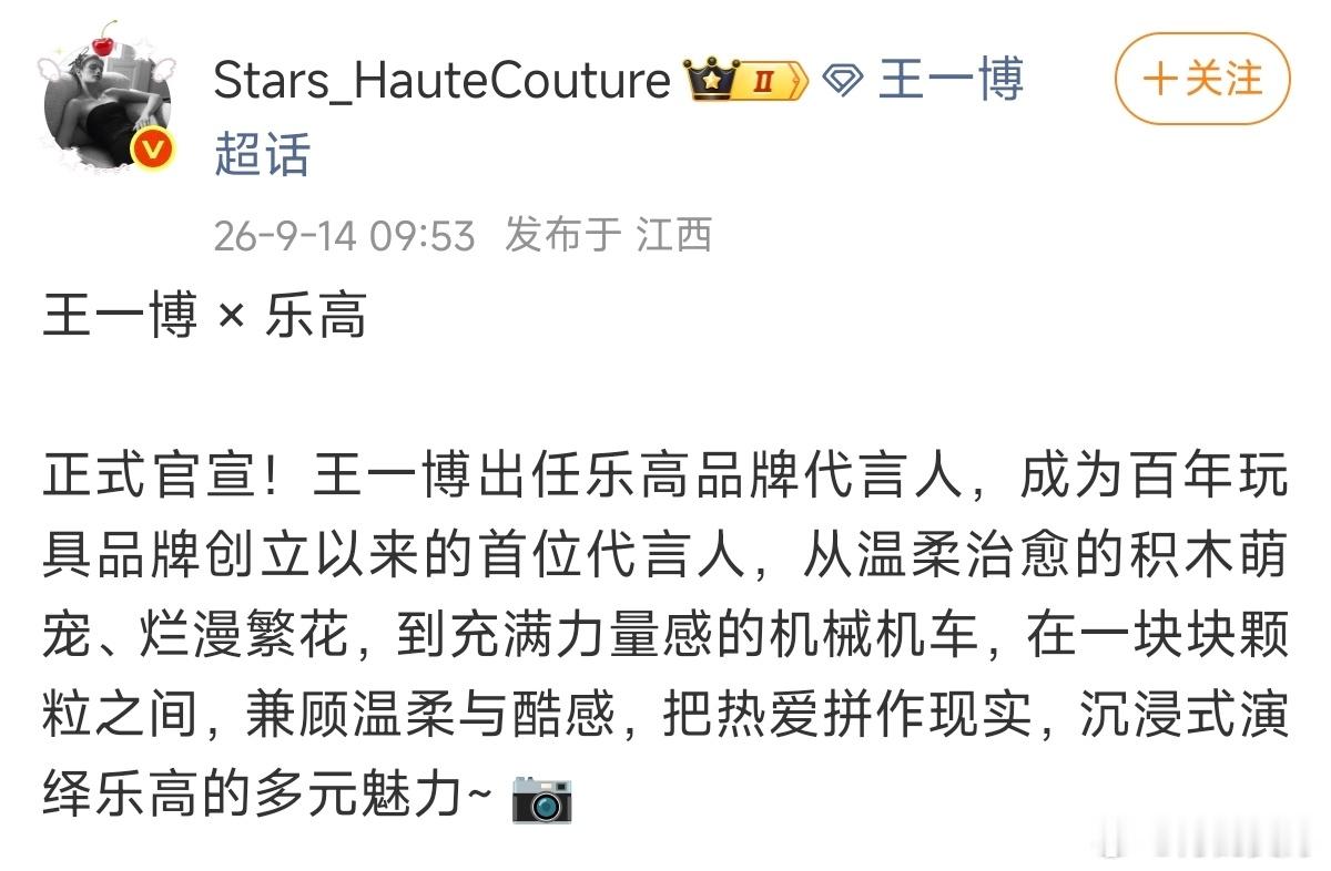 还好我担是王一博王一博的直播人气​​​