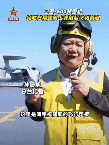 大的真的来了！空警-600预警机在福建舰上进行弹射起飞以及拦阻降落的画面官宣！