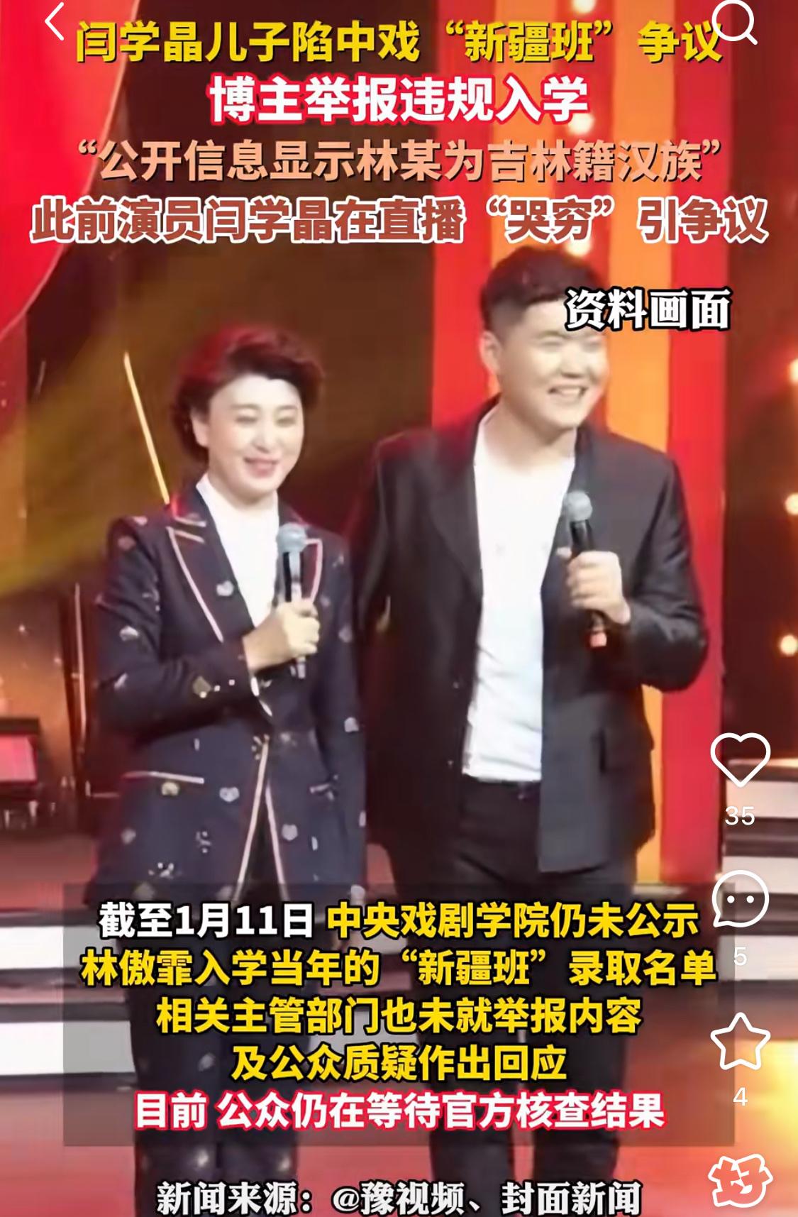 闫学晶的这次事件，最大的受害者，不是闫学晶，也不是他的儿子，而是广大的普通老