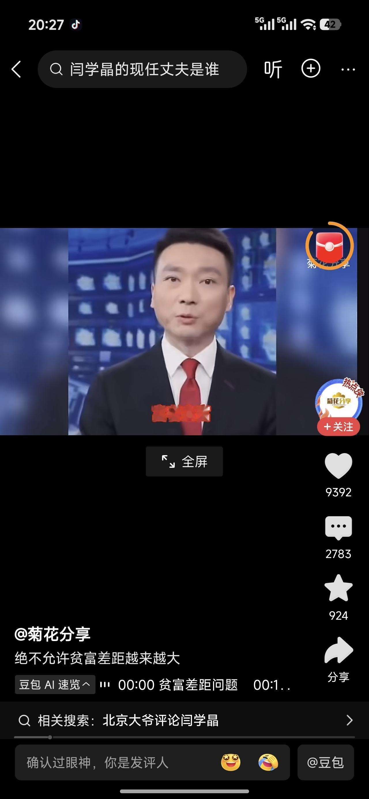 央视发声了，绝不能让穷人更穷，让富人更富。感谢央视的发声，我们也是这样想的。富