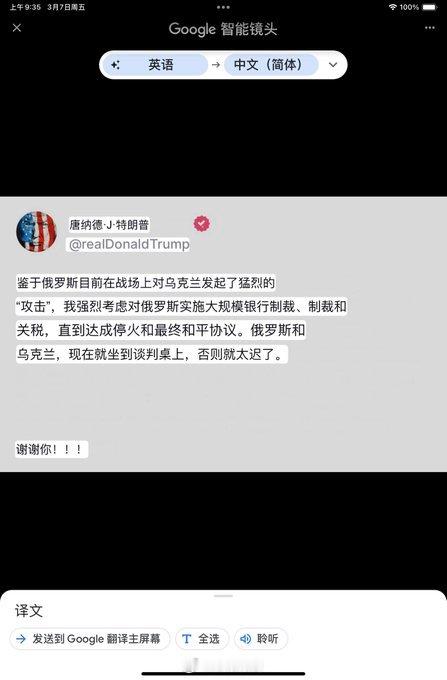 💥💥美国川普刚刚发文：特朗普称俄罗斯正殴打乌克兰“鉴于俄罗斯目前在战场上对乌