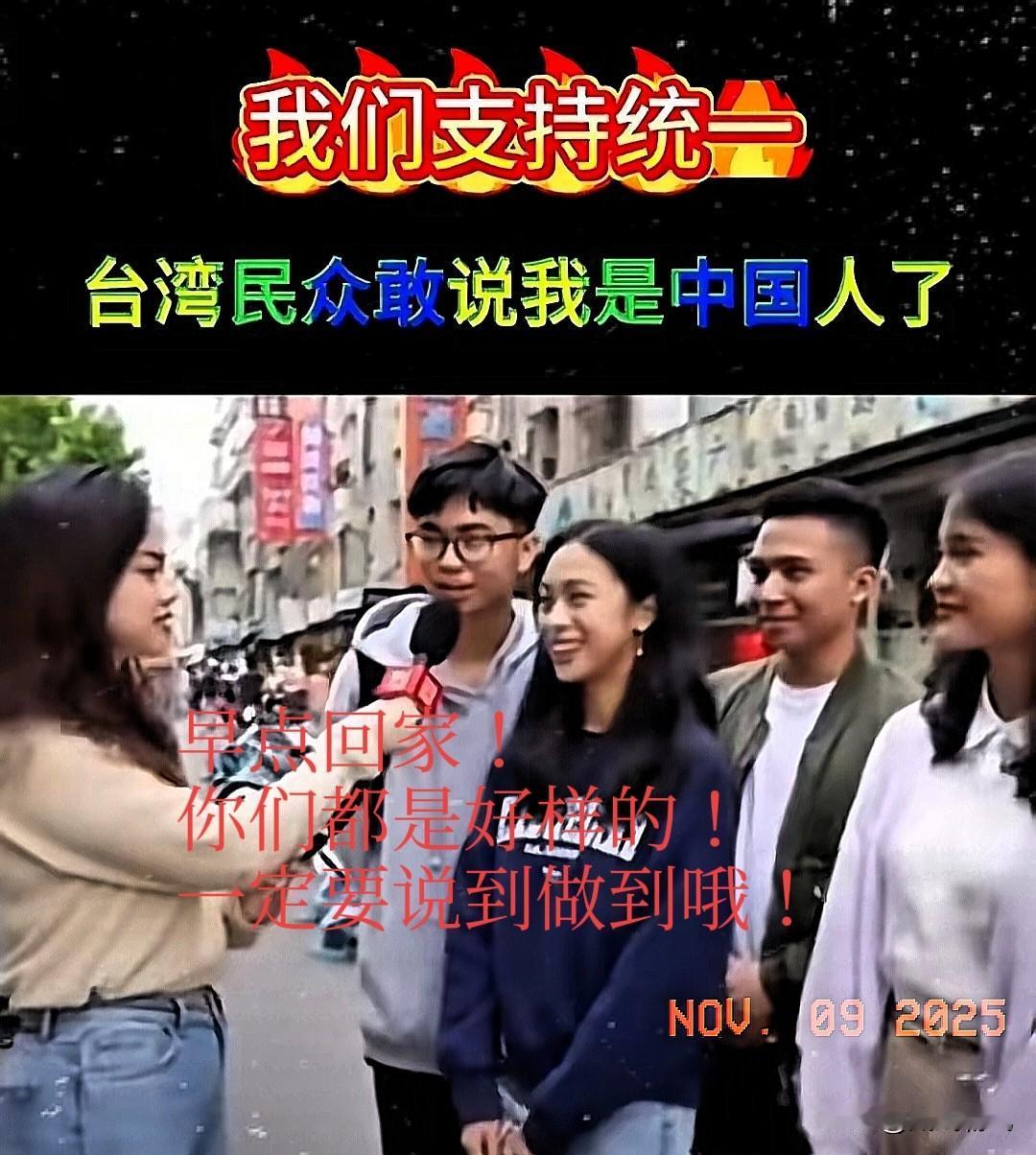 捕捉到了台海人民最真实的想法！台海街头的一段采访最近刷屏，媒体人拦下几名高中