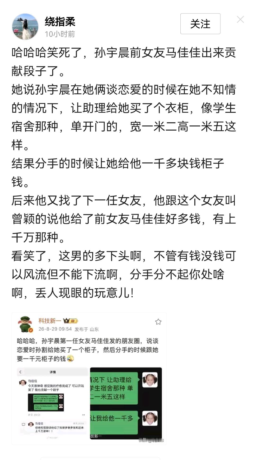 笑死了哈哈哈​​​