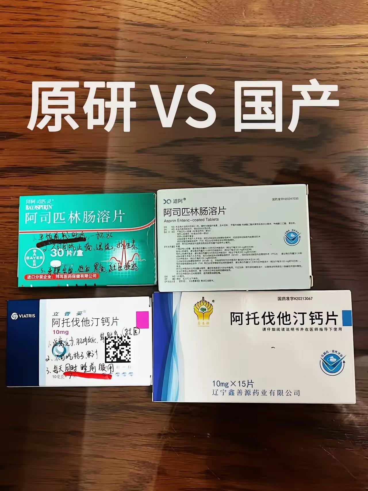 仿制药与原研药效果一样吗?区别是肯定有的！农夫山泉和娃哈哈口味确实不相同。但不