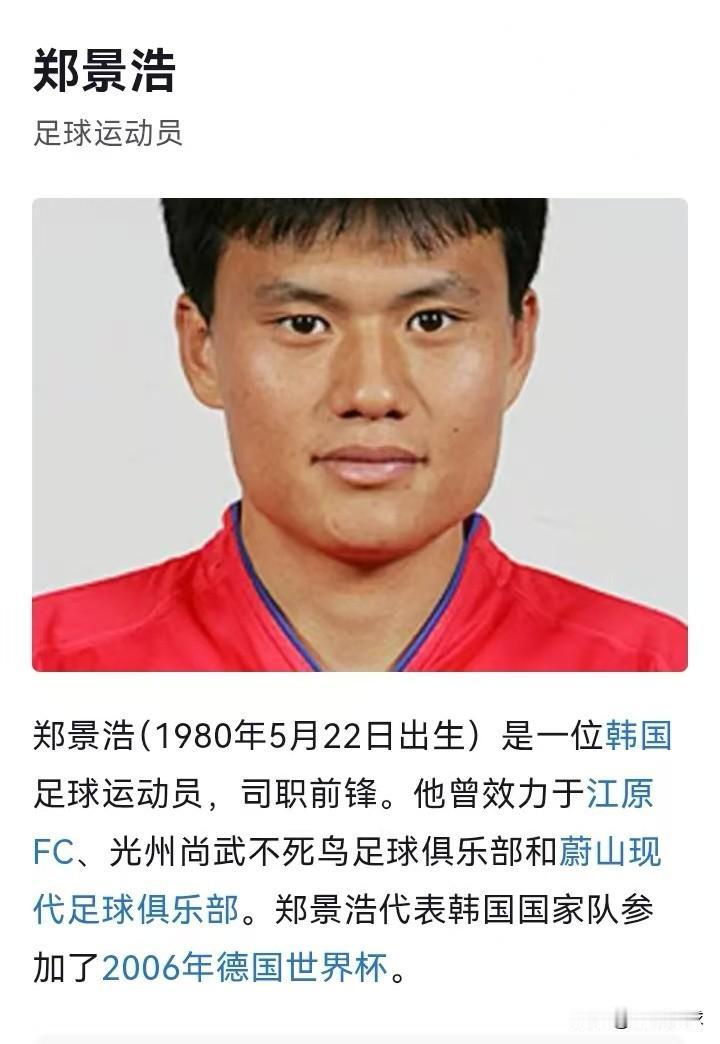 网传：韩国教练郑暻镐将执教武汉三镇是假消息！有消息称，多家韩媒、中超记者确认武