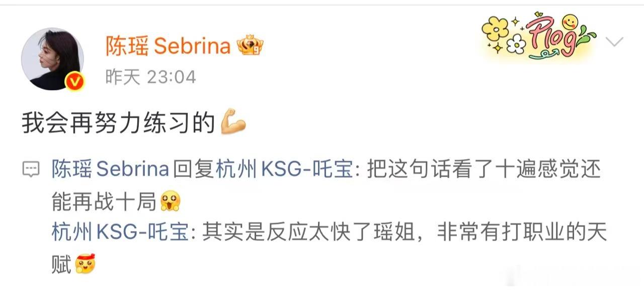 陈瑶翻牌KSG吒宝刺激之夜组队售后新鲜出炉，吒宝暖心夸赞搭档陈瑶，真人下场翻牌唠