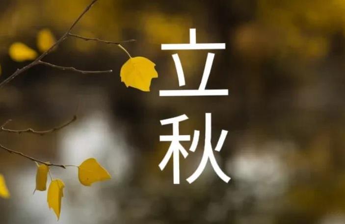 “闰月秋，赤膊秋”，今年立秋后还热吗？#头号创作者激励计划#最新明确了，今