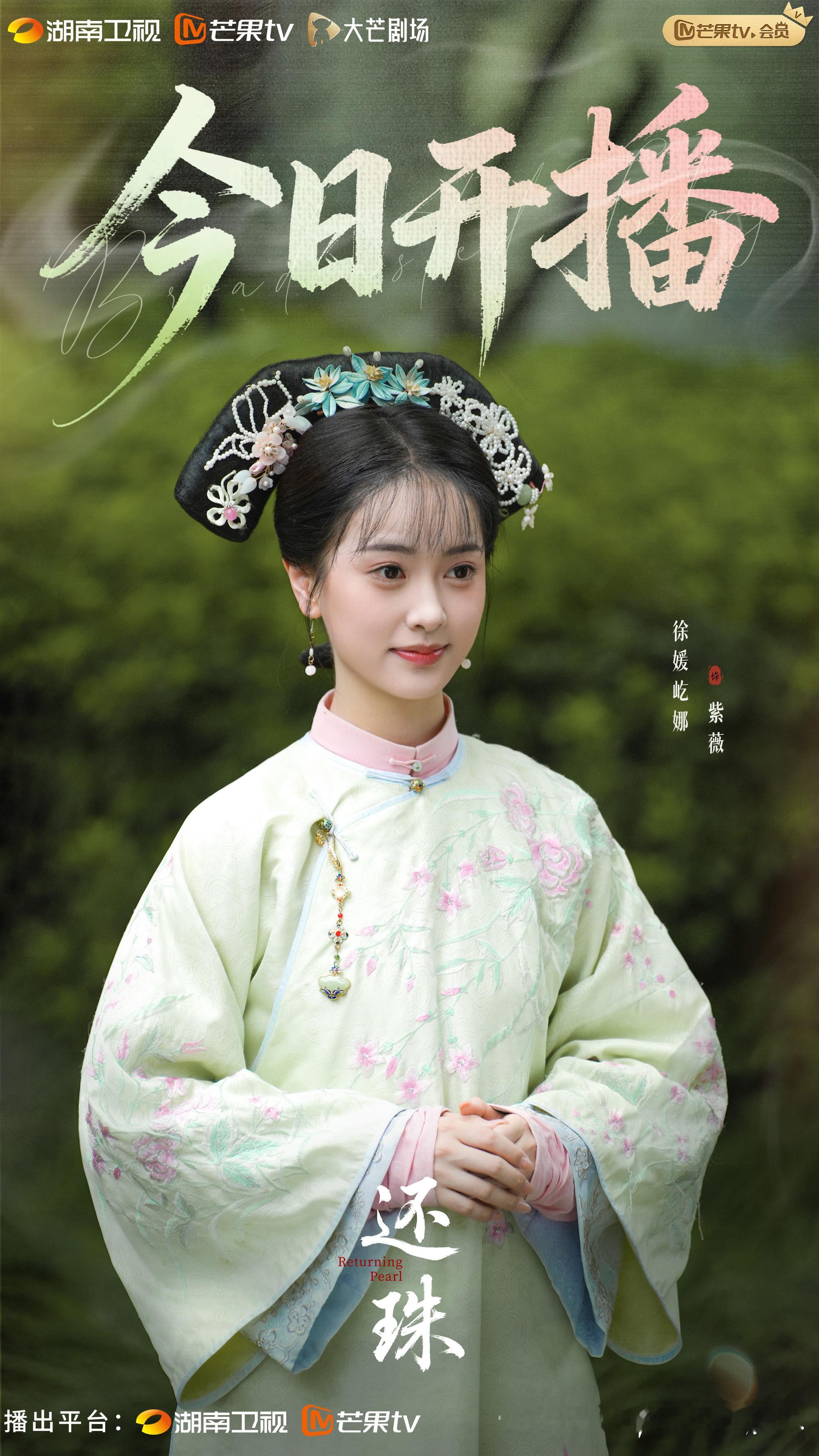 新短剧里的紫薇也太有灵气了吧～徐媛屹娜的眼睛亮晶晶的，灵动又传神。眉眼含笑，眼