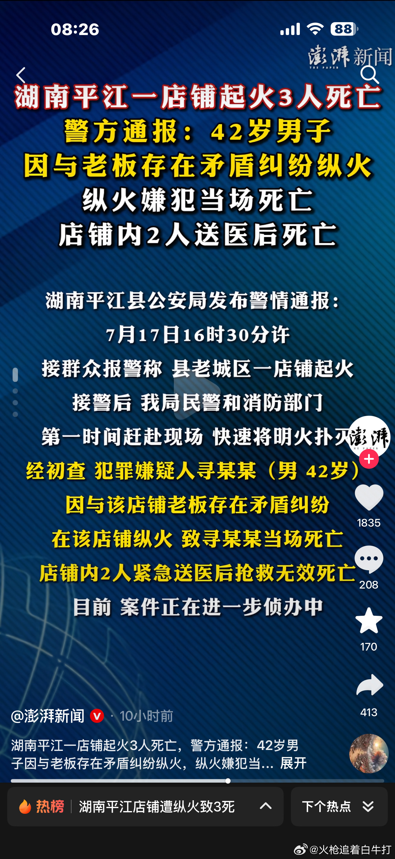哦豁！这下