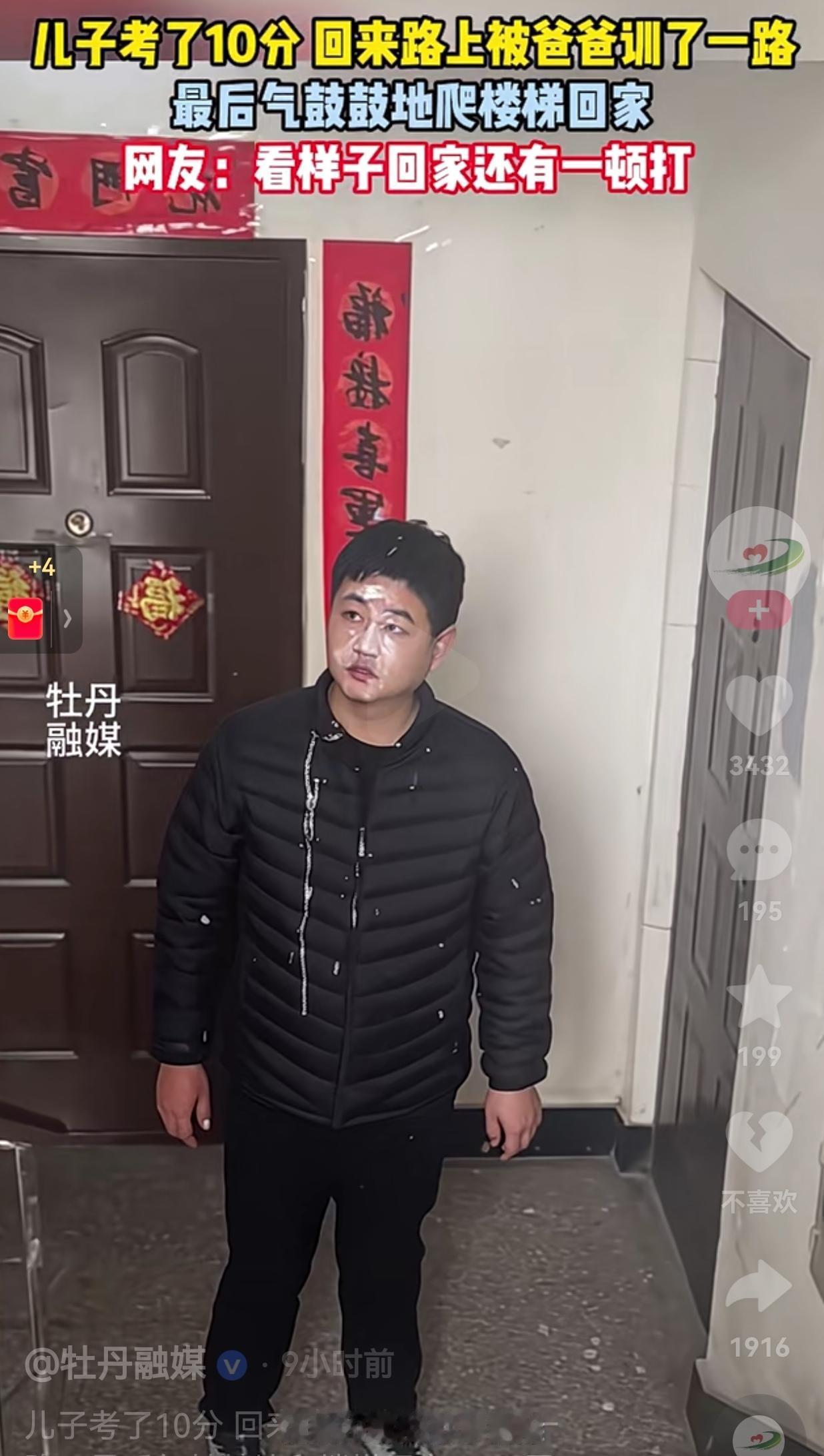 没有一顿打是白挨的！爸爸接儿子放学回家，知道儿子考了10分以后，回来的路上，被爸