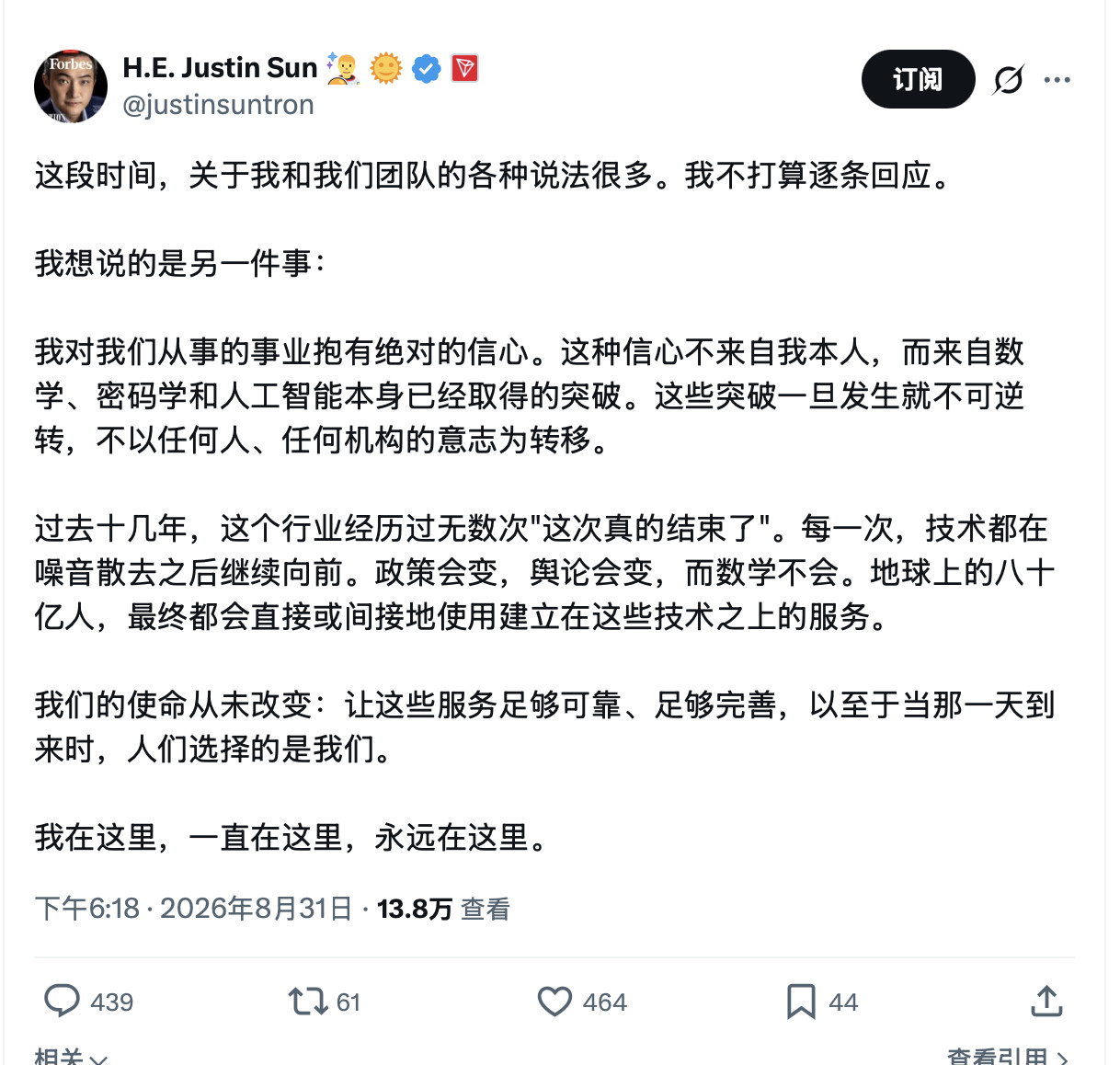 来自孙割的最新回应，其实也没有回应，继续画他的饼。我擦，我怎么觉得他像贾跃亭？