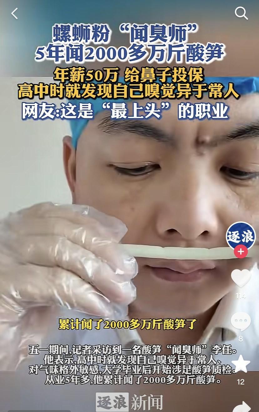 妥妥的老天眷顾！5月6日长江云新闻报道，广西柳州，一位男子年薪足足有50万。