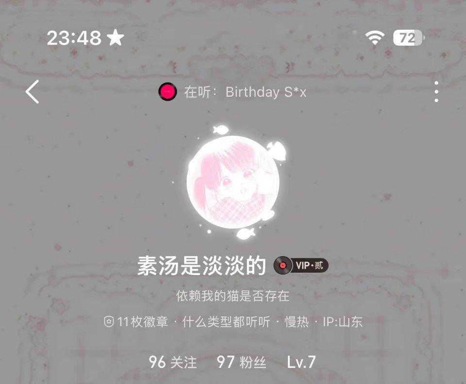 处关系谁一起听（快来个天使女孩
