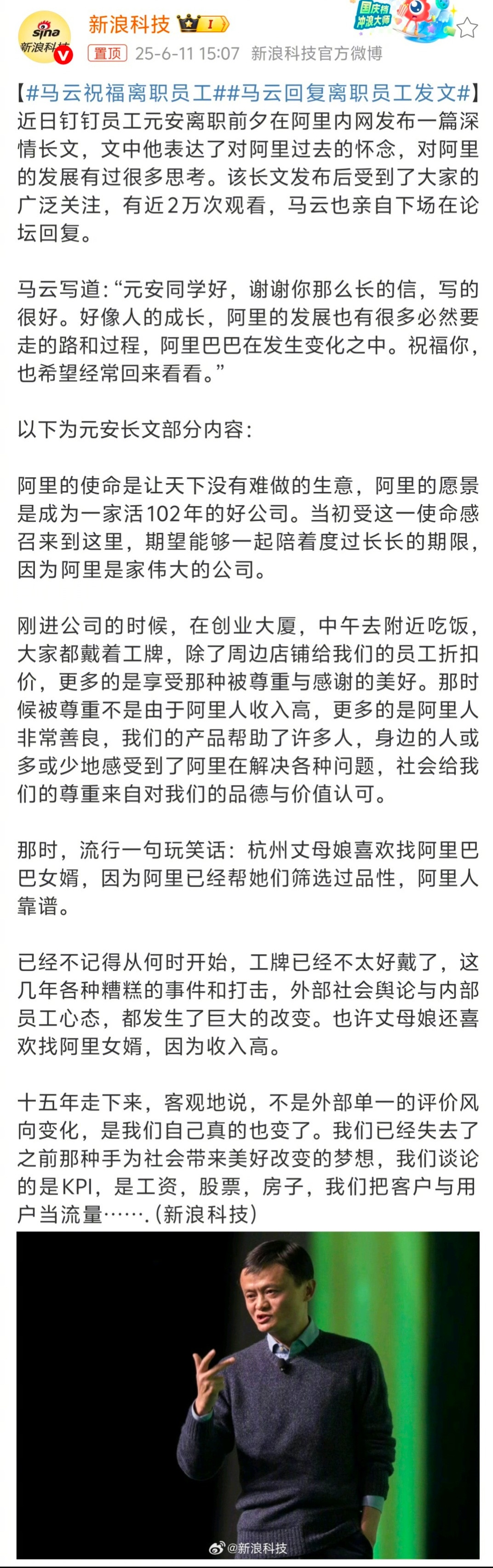找了全网都没有找到钉钉员工离职前夕在阿里内网发布的这篇完整版的深情长文。杭州马都