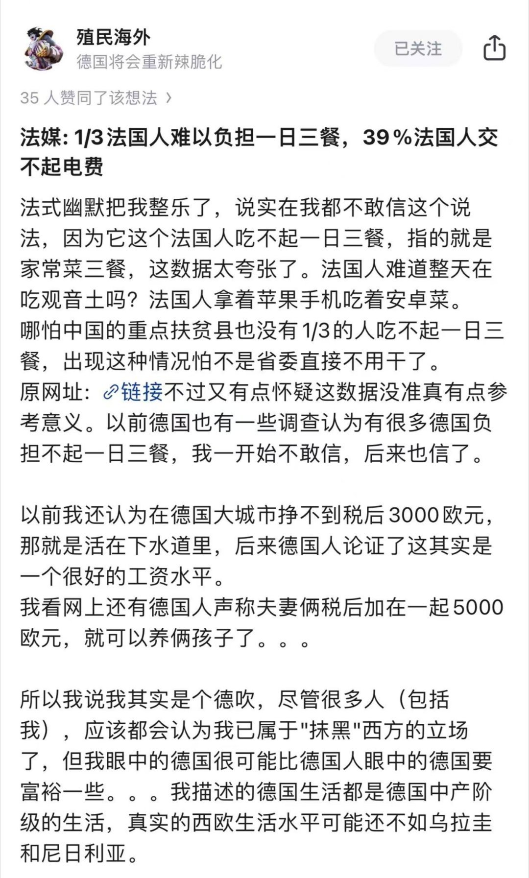 复读一下我说了很多次的事情：社会主义巨婴光顾着按汇率算欧美的工资折合多少人民币，