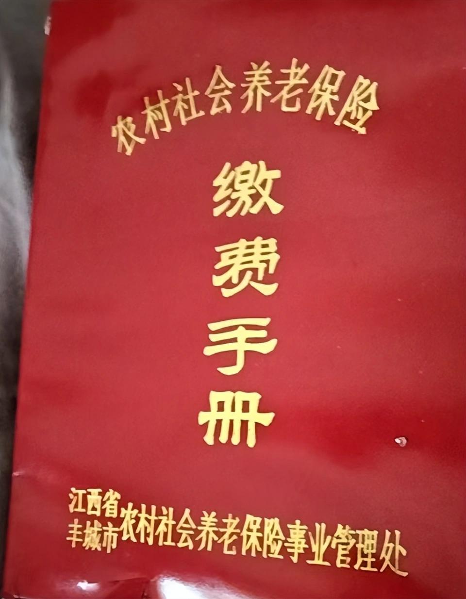 真是太奇葩了!30年前缴的养老保险领取时被告知已取消近日,64岁的蔡先生