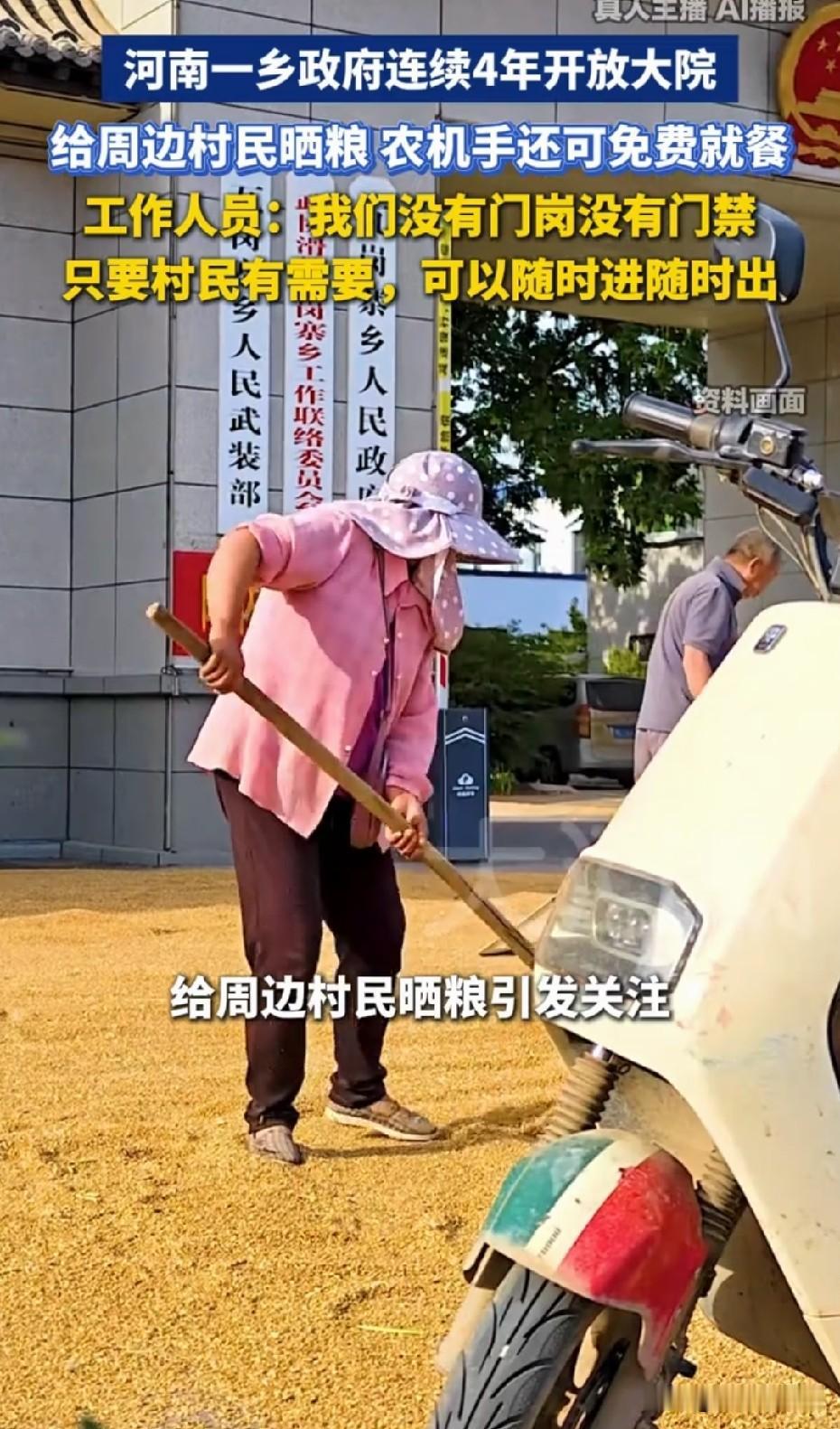 同样是乡镇大院，差距咋这么大呢？河南一乡镇大院没门禁让农民晒粮，而有些乡镇大院农