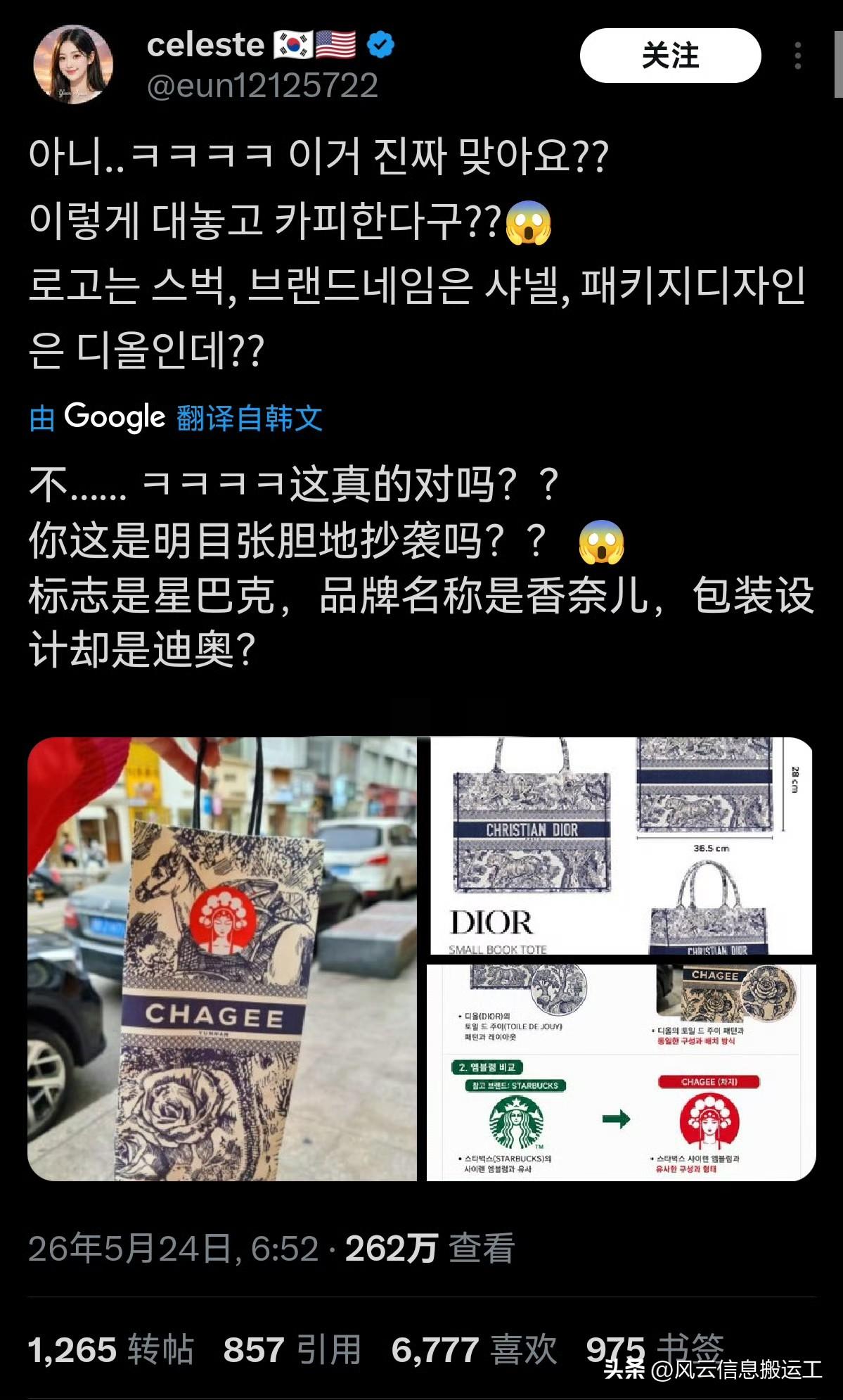 韩国人在外网称“霸王茶姬抄袭欧美大牌”，却遭到外国其他网友反怼！