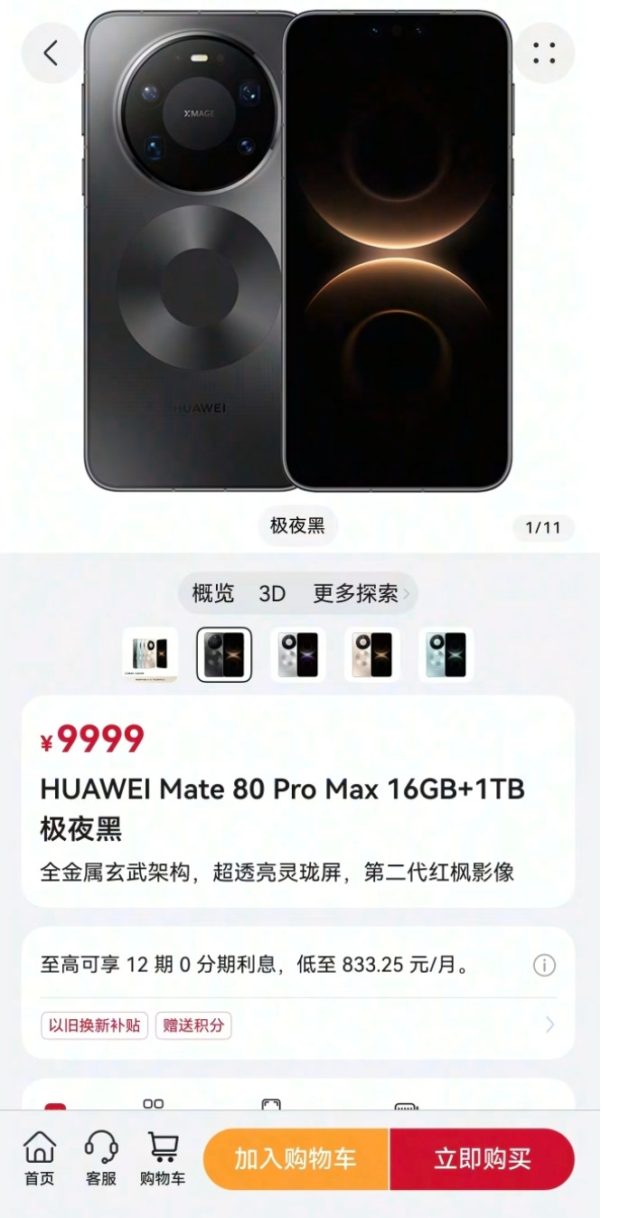 震惊，华为Mate80系列居然也涨价了，等等党这次真的破防。等等党输麻了，以为等Mate90出来，M