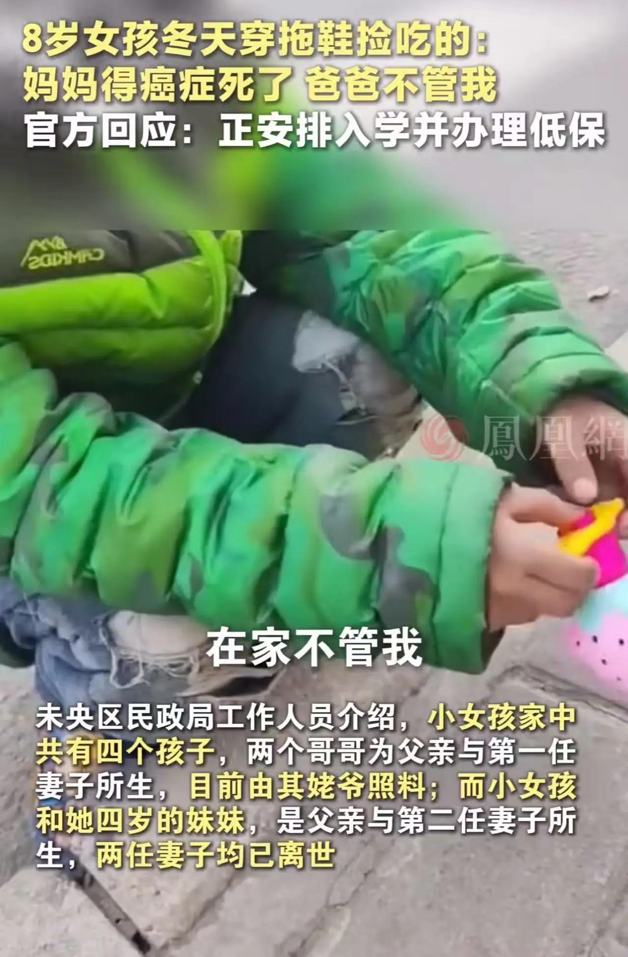 近日，一则关于陕西西安一名8岁女孩的故事在网络上引发了广泛关注和热烈讨论。故事中