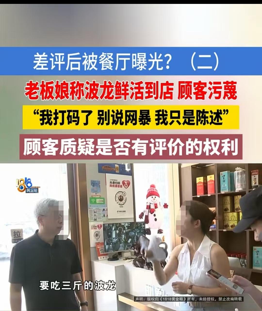 嘉兴，男子点的龙虾，和图片上的不一样，认为少了一只腿，但店家却说，一条腿在你朋友