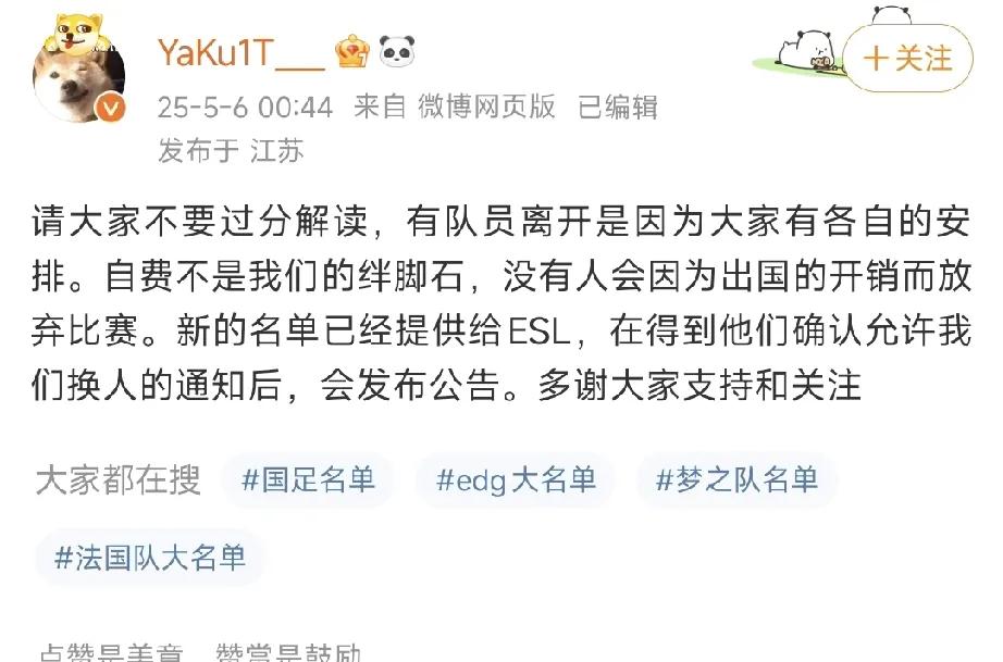 DOTA2:YB要变更梦幻联赛S26的参赛选手之前就有水友传言他们要换人，说
