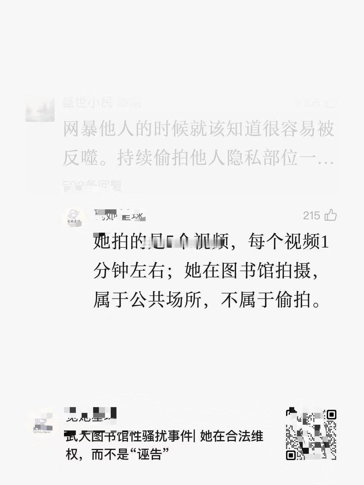 章口就莱。就是不一样，​​​