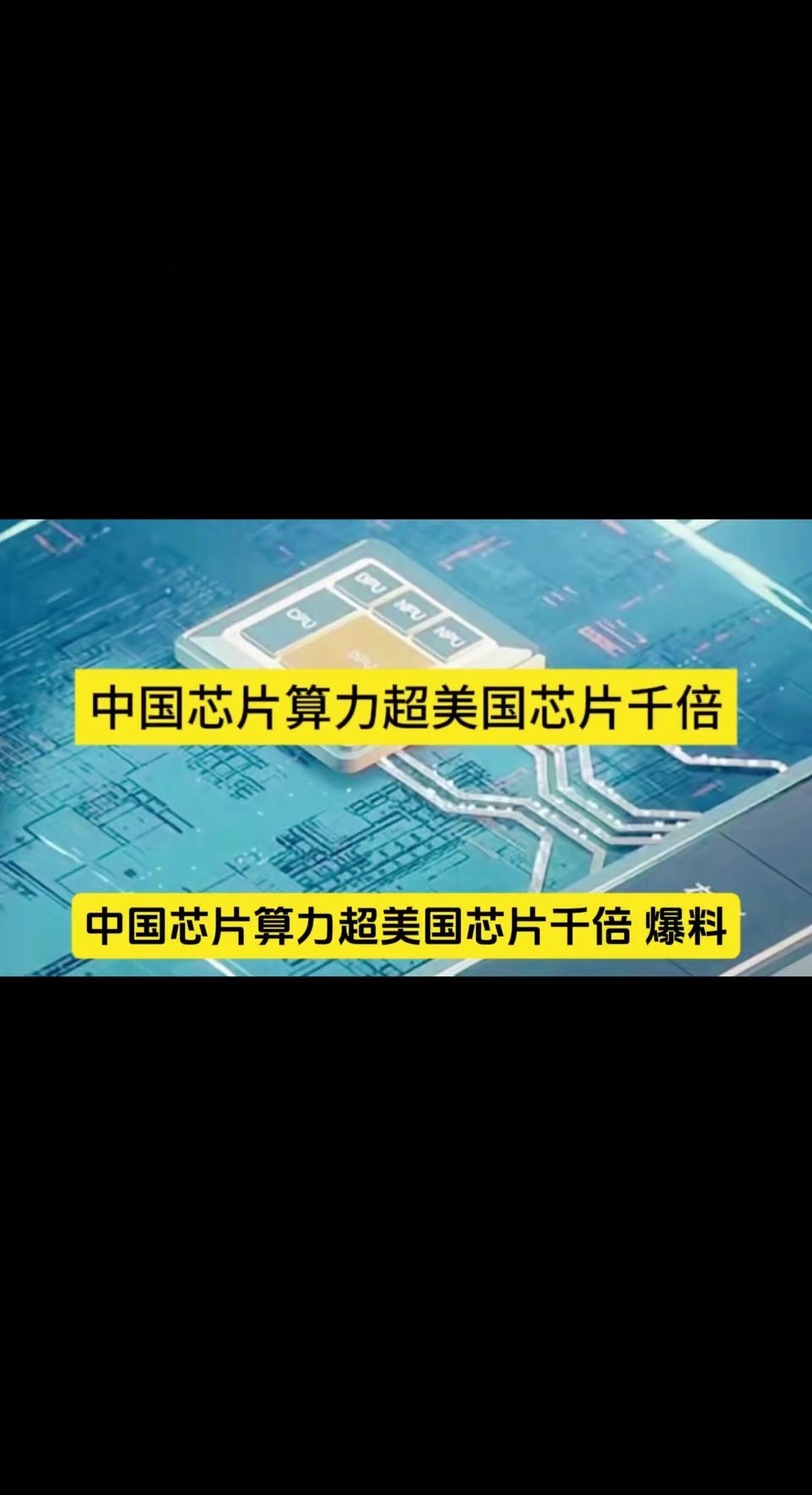 中国芯片领域又传来重磅消息！北京大学孙仲研究员团队联合集成电路学院，成功研制出基