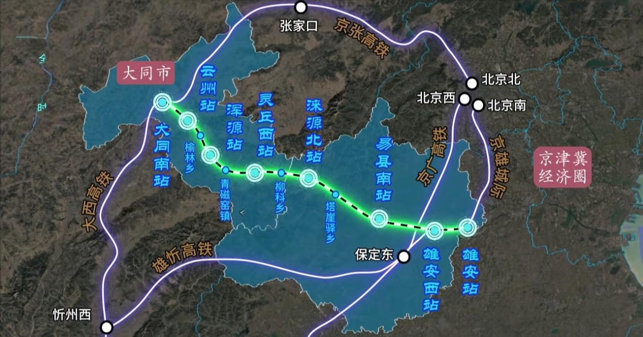 连接大同与京津冀经济圈的大雄高铁来了!北京-大同高铁起点于大同南站，途经云州站