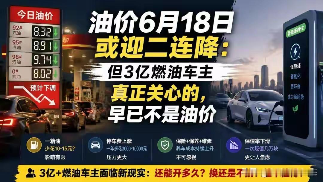 终于弄明白了，为什么国际油价上蹿下跳，你加油的时候，价格没跟着疯。不是两桶
