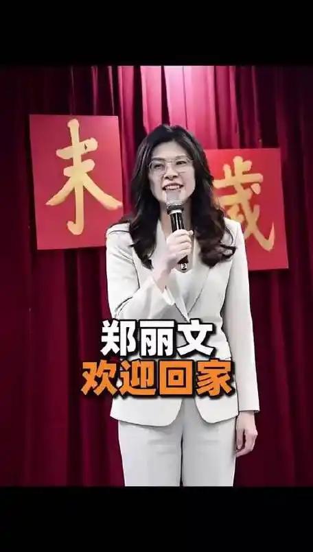 就在刚刚，国民党主席郑丽文发表声明，4月2日，郑丽文面对媒体询问有关访陆